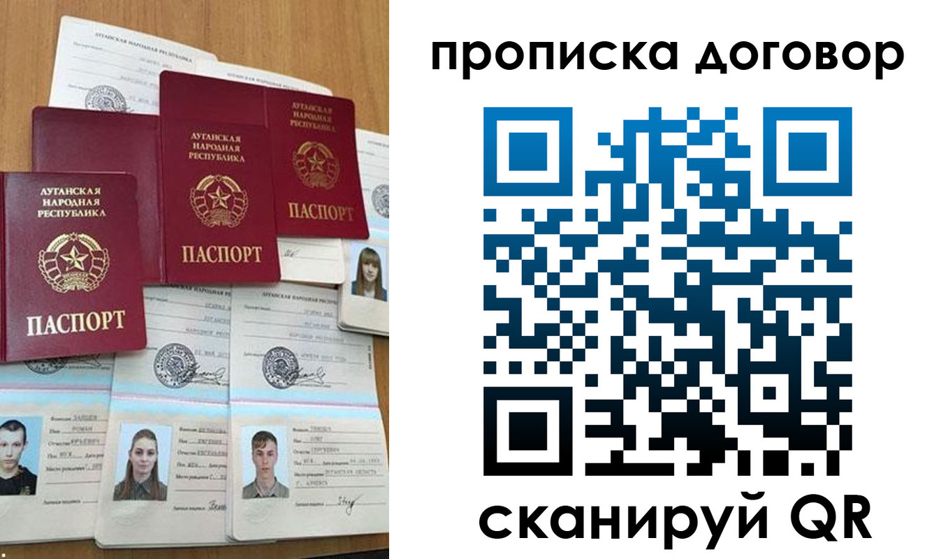 прописка паспорт в Дегтярске