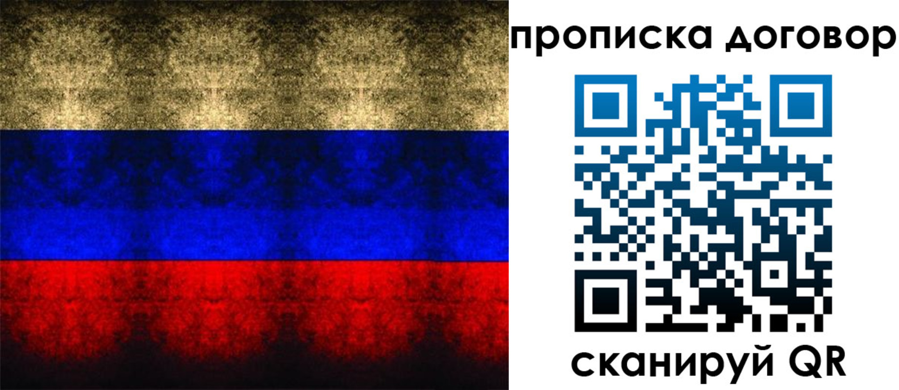 прописка для кредита в Дегтярске