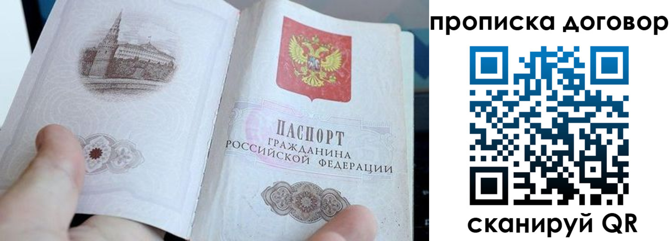 прописка в Дегтярске