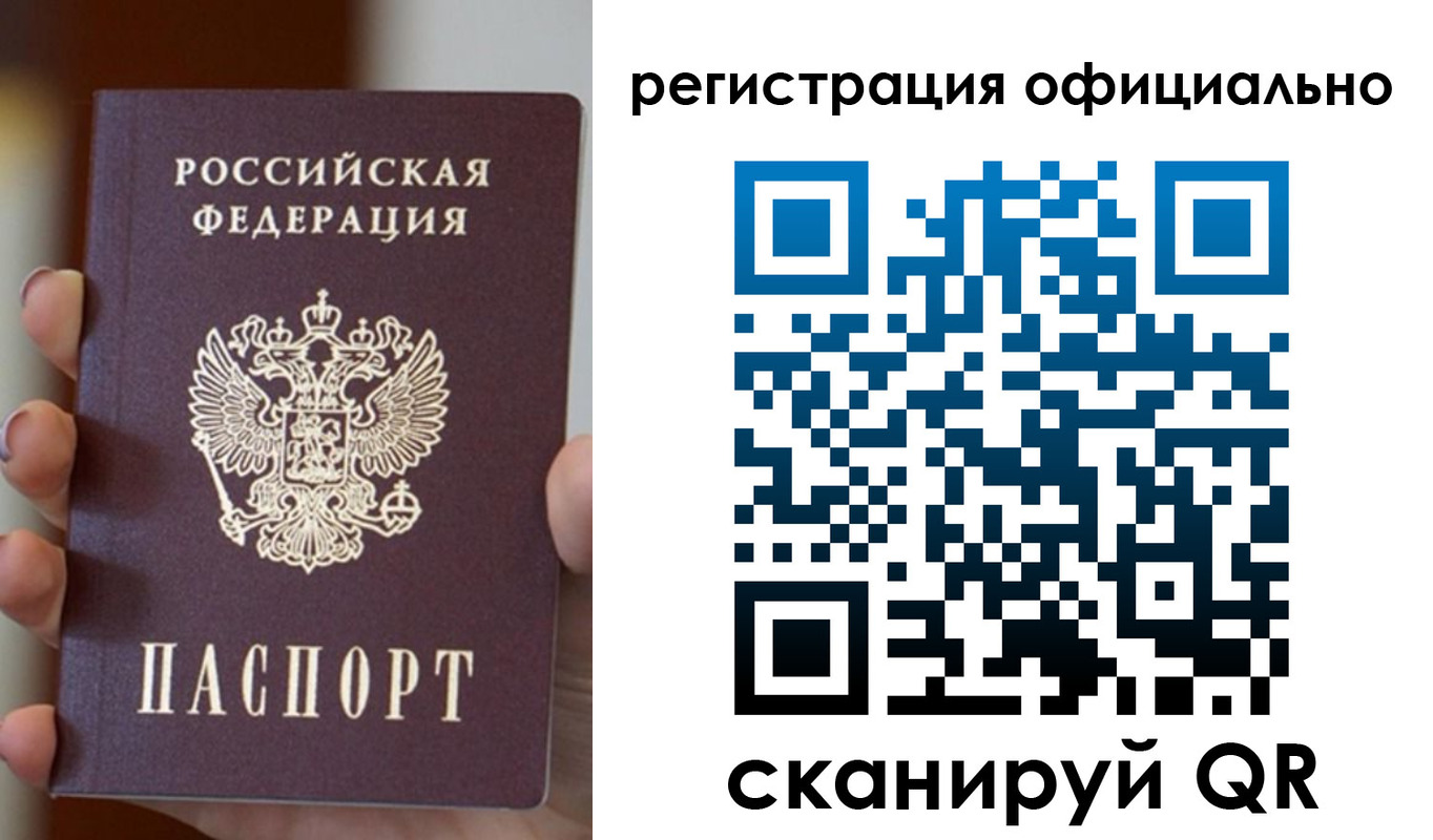 где прописаться в Дегтярске