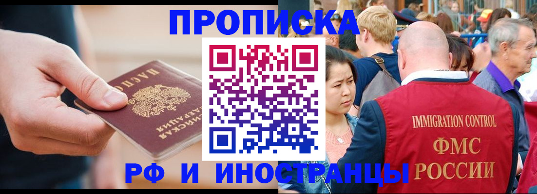 временная регистрация купить в Дегтярске