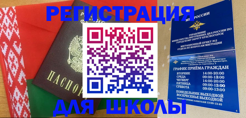 прописка от собственника в Дегтярске