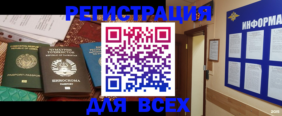 временная прописка в Дегтярске