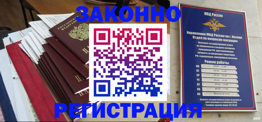 временная регистрация в Дегтярске