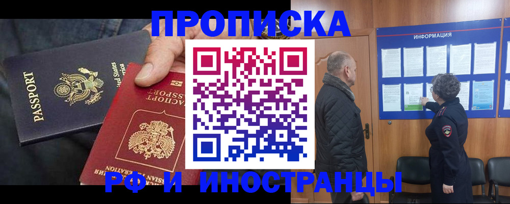 пропишу в квартире в Дегтярске