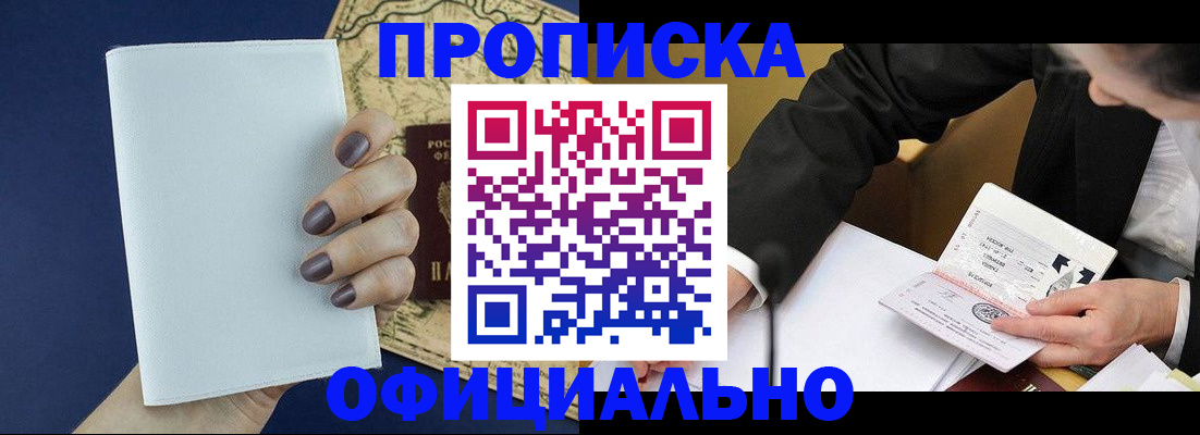 временная регистрация законно в Дегтярске