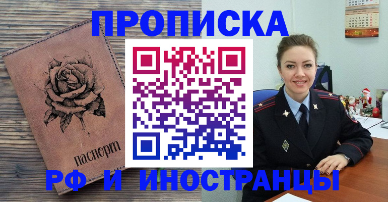 временная регистрация для всех в Дегтярске