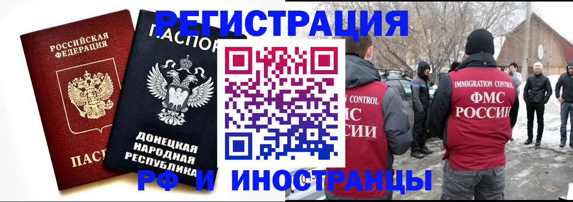 временная регистрация адрес в Дегтярске