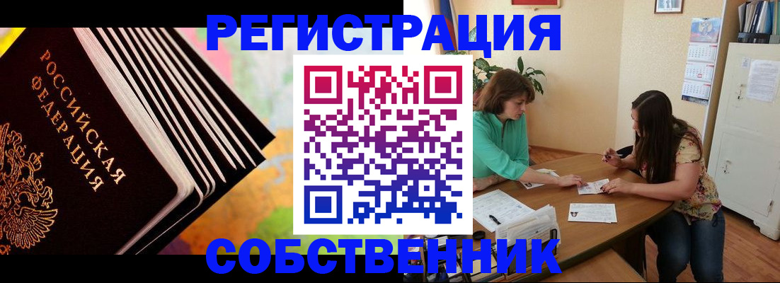 купить прописку в Дегтярске