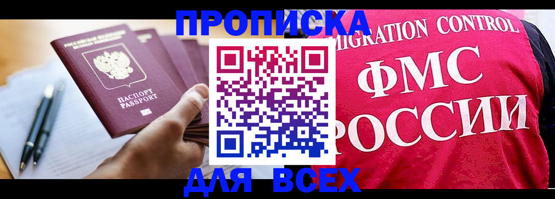 временная регистрация 2025 в Дегтярске